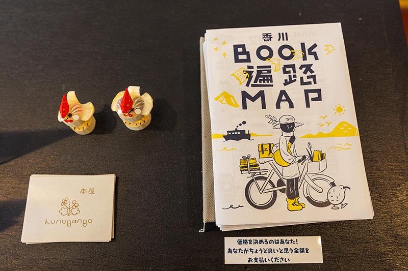 「香川BOOK遍路MAP」。本屋ルヌガンガをはじめ、ブックカフェバー「半空」や古書店など、本好きが楽しめる香川のスポットが紹介されている