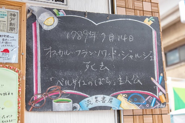 毎日、「その日何があったのか」を書いている 毎日、「その日何があったのか」を書いている