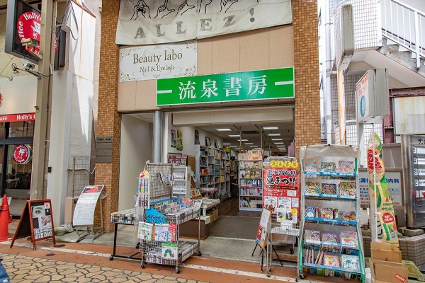 流泉書房は垂水センター街を入ってすぐのところにある 流泉書房は垂水センター街を入ってすぐのところにある