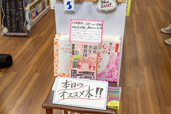 この日のオススメ本は『浪花少年探偵団』(東野圭吾著、講談社文庫) この日のオススメ本は『浪花少年探偵団』(東野圭吾著、講談社文庫)