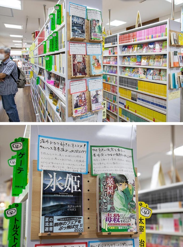 「本日のオススメ本」は1日たつとこちらに移される 「本日のオススメ本」は1日たつとこちらに移される