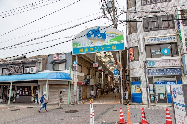 JR垂水駅東口から徒歩3分ほどのところにある垂水センター街入り口 JR垂水駅東口から徒歩3分ほどのところにある垂水センター街入り口