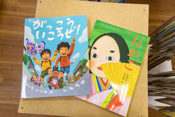 地元の絵本作家である青山友美さん(文)と山本孝さん(絵)の絵本。著者サインとともに購入者への手書きメッセージを書いてもらっている 地元の絵本作家である青山友美さん(文)と山本孝さん(絵)の絵本。著者サインとともに購入者への手書きメッセージを書いてもらっている