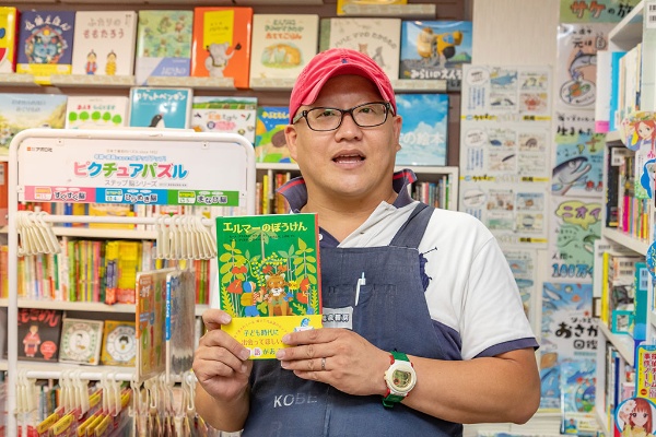 大橋さんおすすめの『エルマーのぼうけん』(福音館書店)。「昔からある絵本ですが、この本をきっかけに冒険ものを好きになってほしい」 大橋さんおすすめの『エルマーのぼうけん』(福音館書店)。「昔からある絵本ですが、この本をきっかけに冒険ものを好きになってほしい」
