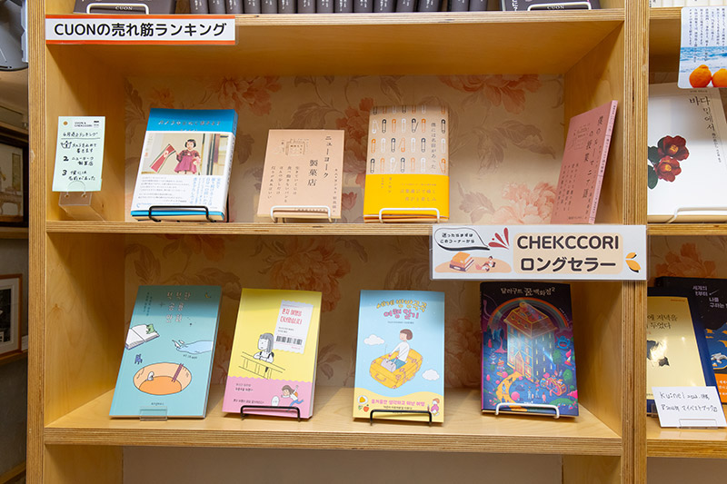 クオンの売れ筋ランキングとチェッコリのロングセラー