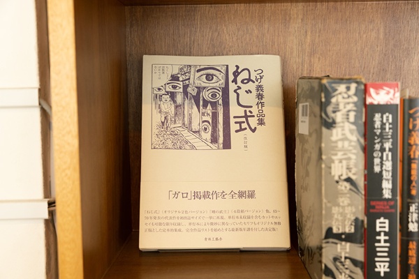 『つげ義春作品集 ねじ式』(青林工藝舎)には房総半島の漁村が登場する 『つげ義春作品集 ねじ式』(青林工藝舎)には房総半島の漁村が登場する