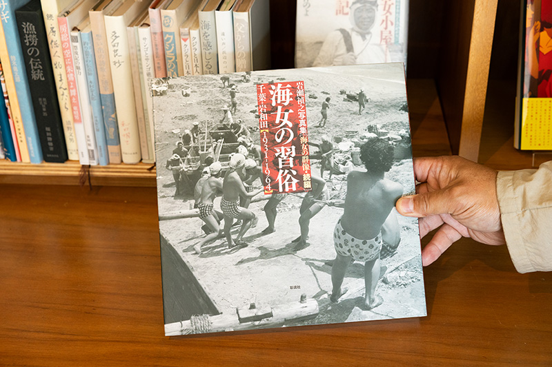 『海女の習俗　岩瀬禎之写真集 海女の群像・続編 千葉・岩和田1931-1964』（彩流社）
