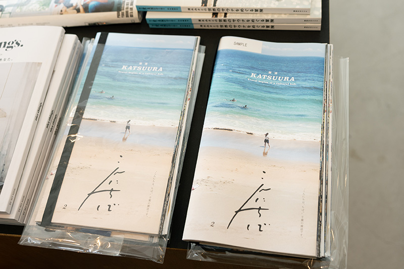 雑誌『こんにちば』第2号。勝浦で活動する人たちを紹介。「暮ラシカルデザイン編集室」の沼尻亙司さんによる自費出版