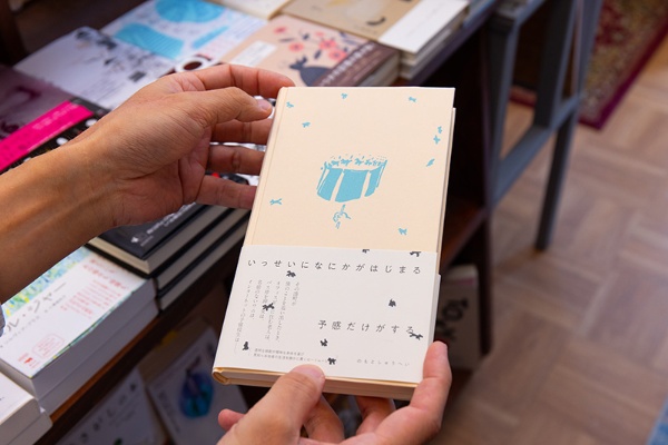 『いっせいになにかがはじまる予感だけがする』(のもとしゅうへい著)はA5判変型、カバーなし・帯のみ、文章は横組みという独特のブックデザイン 『いっせいになにかがはじまる予感だけがする』(のもとしゅうへい著)はA5判変型、カバーなし・帯のみ、文章は横組みという独特のブックデザイン