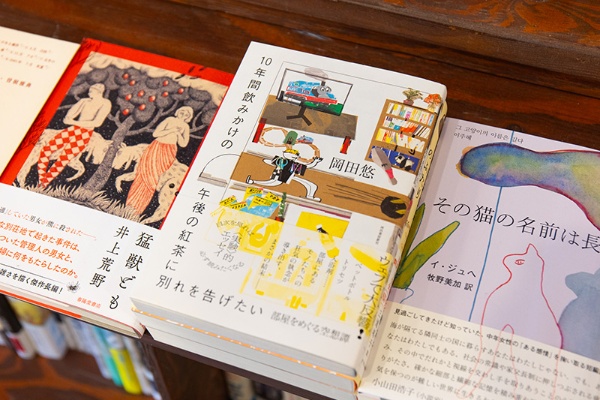 『10年間飲みかけの午後の紅茶別れを告げたい 部屋をめぐる空想譚』(岡田悠著/河出書房新社)。「エッセーをうたっていますが、ばかばかしくてシュールな青春小説です」 『10年間飲みかけの午後の紅茶別れを告げたい 部屋をめぐる空想譚』(岡田悠著/河出書房新社)。「エッセーをうたっていますが、ばかばかしくてシュールな青春小説です」