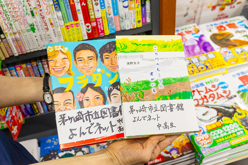 茅ヶ崎市立図書館の選書企画「よんでネット」とコラボしているコーナー