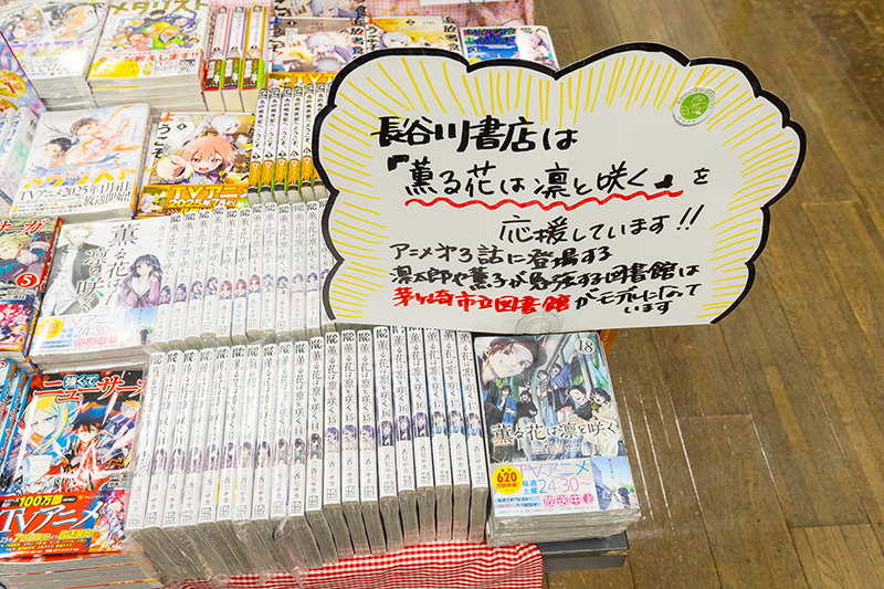 画像:桑田佳祐が叫ぶ「長谷川書店知ってますか~!」茅ヶ崎の知的文化 画像:桑田佳祐が叫ぶ「長谷川書店知ってますか~!」茅ヶ崎の知的文化