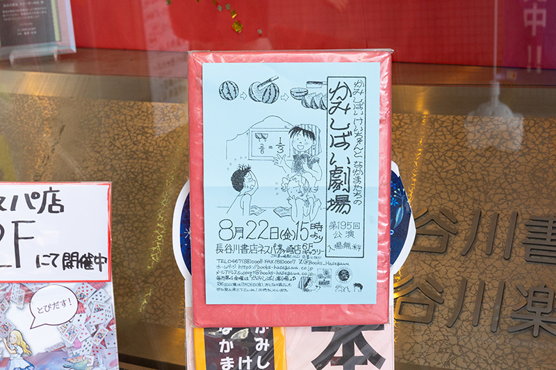 イベントのポスターやチラシにあるイラストは、スタッフの自作