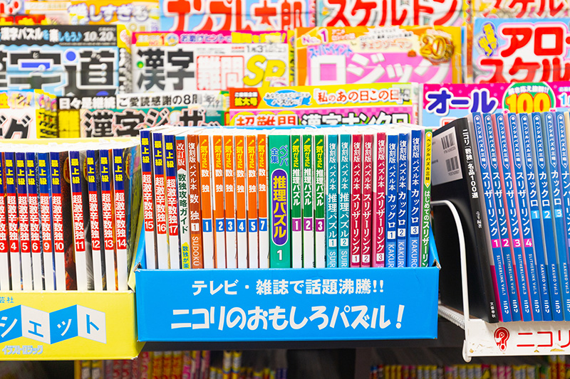 画像：桑田佳祐が叫ぶ「長谷川書店知ってますか～！」茅ヶ崎の知的文化