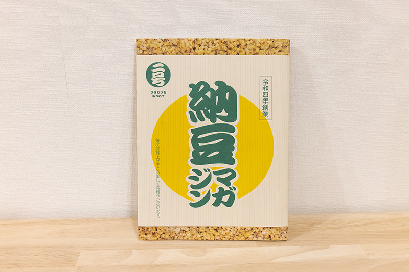 三田さんお薦めの『納豆マガジン』。「1冊丸々納豆がテーマなのに、飽きさせない内容になっています」 三田さんお薦めの『納豆マガジン』。「1冊丸々納豆がテーマなのに、飽きさせない内容になっています」