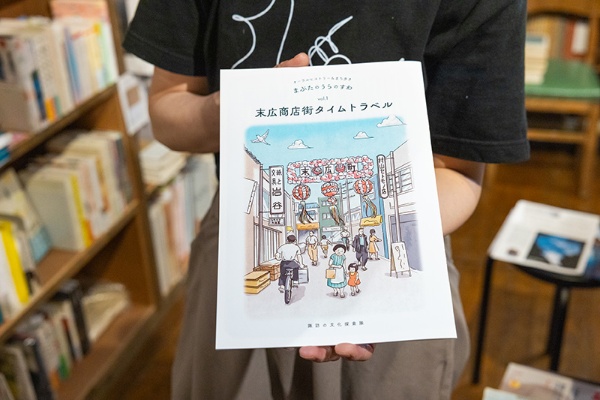 『末広商店街タイムトラベル』(諏訪の文化探索隊) 『末広商店街タイムトラベル』(諏訪の文化探索隊)