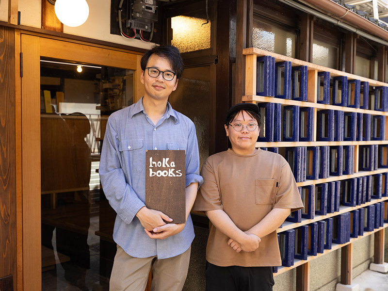 京都　hoka books 編集者2人が営む路地奥の秘密基地