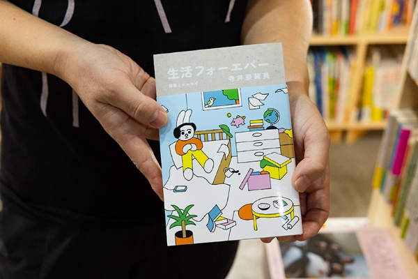 『生活フォーエバー』(寺井奈緒美著/ELVIS PRESS) 『生活フォーエバー』(寺井奈緒美著/ELVIS PRESS)