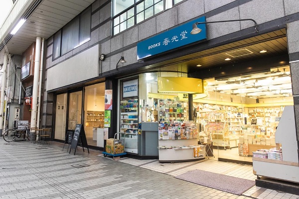 アーケード商店街の甲府銀座通り沿いにある春光堂書店 アーケード商店街の甲府銀座通り沿いにある春光堂書店