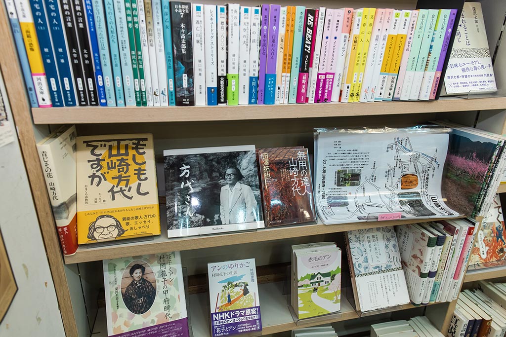 山崎方代、武田百合子、林真理子、李良枝(イ・ヤンジ)、樋口明雄、深沢七郎、保坂和志、新田次郎などが並ぶ山梨ゆかりの作家コーナー 山崎方代、武田百合子、林真理子、李良枝(イ・ヤンジ)、樋口明雄、深沢七郎、保坂和志、新田次郎などが並ぶ山梨ゆかりの作家コーナー