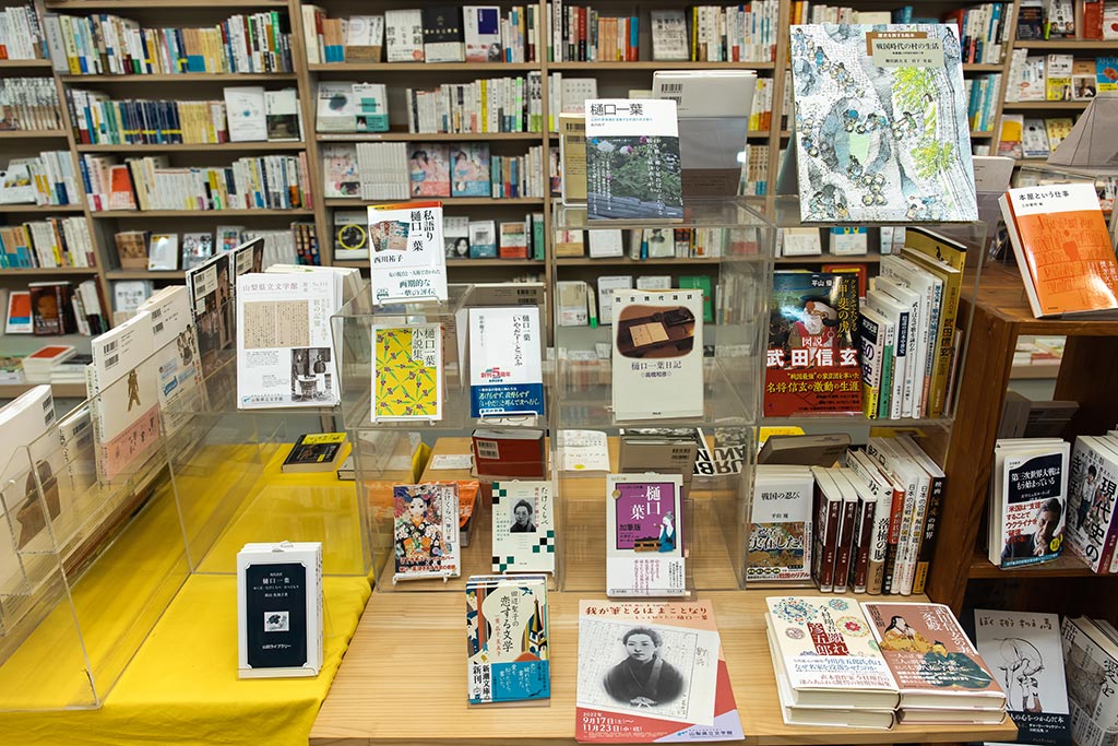 山梨県立文学館の企画展「樋口一葉 生誕150年 我が筆とるはまことなり―もっと知りたい樋口一葉」(2022年9月17日~11月23日)にちなんだ樋口一葉コーナー 山梨県立文学館の企画展「樋口一葉 生誕150年 我が筆とるはまことなり―もっと知りたい樋口一葉」(2022年9月17日~11月23日)にちなんだ樋口一葉コーナー