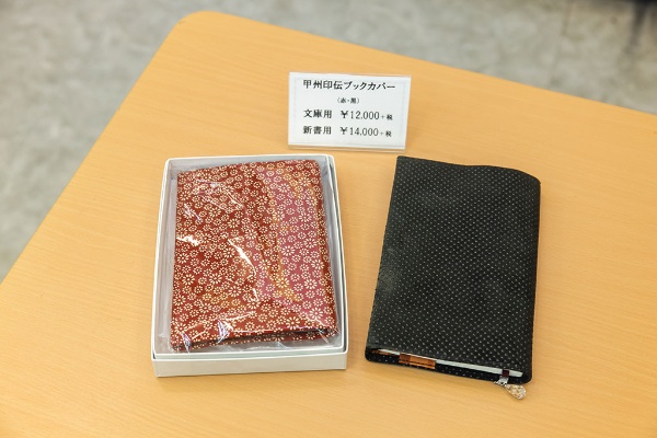 甲府の名産である印伝のブックカバー 甲府の名産である印伝のブックカバー