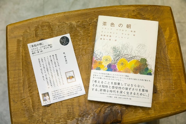 「やまなし知会の輪会」のメンバーである高村直喜さん推薦の『茶色の朝』(フランクパヴロフ物語、ヴィンセント ギャロ絵、藤本一勇訳、大月書店)と推薦文 「やまなし知会の輪会」のメンバーである高村直喜さん推薦の『茶色の朝』(フランクパヴロフ物語、ヴィンセント ギャロ絵、藤本一勇訳、大月書店)と推薦文