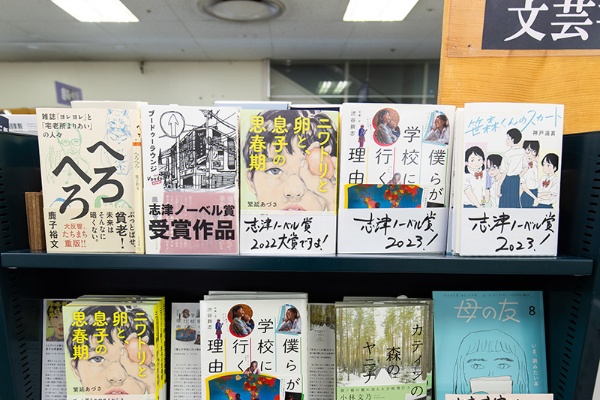 「志津ノーベル賞」は日野店長が選んでいる 「志津ノーベル賞」は日野店長が選んでいる
