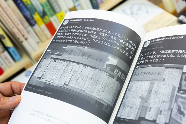 『最近○○で売れた本 売上スリップ・アーカイブ集 2018/04~2023/04』(本屋lighthouse) 『最近○○で売れた本 売上スリップ・アーカイブ集 2018/04~2023/04』(本屋lighthouse)