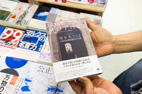 榎本空さん翻訳による『母を失うこと 大西洋奴隷航路をたどる旅』(サイディヤ・ハートマン著/晶文社)。アメリカ黒人の女性筆者が、自らのルーツをたどる旅行記。「アメリカ国内では差別されていた著者が、アフリカではエリートのアメリカ人の1人として見られてしまうジレンマも描かれます」 榎本空さん翻訳による『母を失うこと 大西洋奴隷航路をたどる旅』(サイディヤ・ハートマン著/晶文社)。アメリカ黒人の女性筆者が、自らのルーツをたどる旅行記。「アメリカ国内では差別されていた著者が、アフリカではエリートのアメリカ人の1人として見られてしまうジレンマも描かれます」