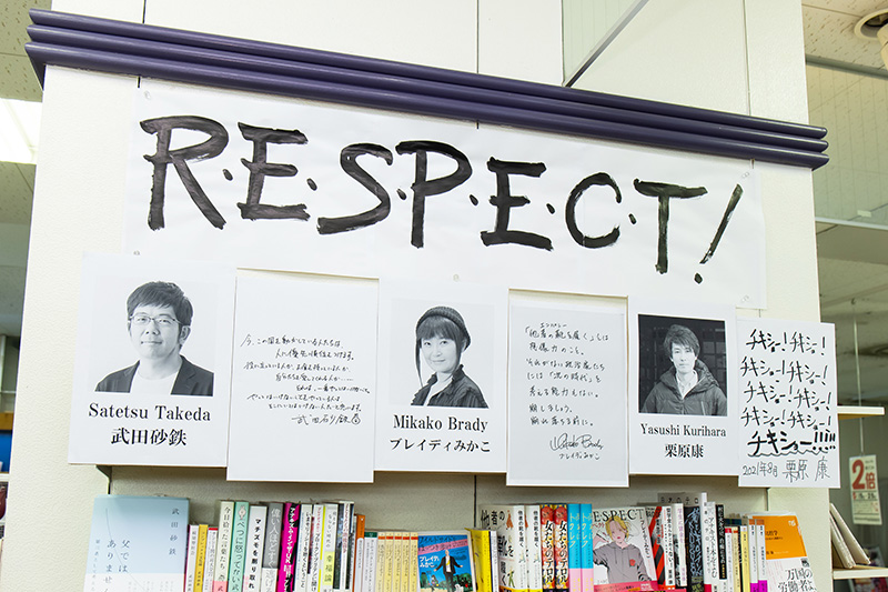 日野店長は、ブレイディさんからの依頼で『ぼくはイエローでホワイトで、ちょっとブルー』（新潮文庫）の解説も執筆している