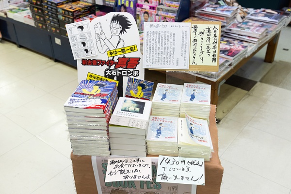 右から『本屋なんか好きじゃなかった』(日野剛広著/十七時退勤社)、『センチメンタルリーディングダイアリー』(@osenti_keizo_lovinson著/本の雑誌社)、『新古書ファイター真吾』(大石トロンボ著/皓星社)。『本屋なんか好きじゃなかった』にある一文「わたしたちはなにかをする理由よりもなにかをしない理由を正当化したがる」は、朝日新聞の「折々のことば」で紹介された 右から『本屋なんか好きじゃなかった』(日野剛広著/十七時退勤社)、『センチメンタルリーディングダイアリー』(@osenti_keizo_lovinson著/本の雑誌社)、『新古書ファイター真吾』(大石トロンボ著/皓星社)。『本屋なんか好きじゃなかった』にある一文「わたしたちはなにかをする理由よりもなにかをしない理由を正当化したがる」は、朝日新聞の「折々のことば」で紹介された