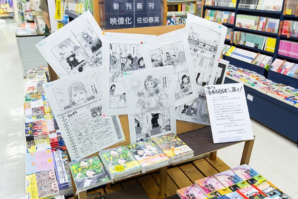 高校の雑草研究部を舞台にした漫画『ザッケン!』(上村奈帆・モノガタリラボ原作/まんが・プクプク/小学館)。原作者で映像作家の上村さんは佐倉在住 高校の雑草研究部を舞台にした漫画『ザッケン!』(上村奈帆・モノガタリラボ原作/まんが・プクプク/小学館)。原作者で映像作家の上村さんは佐倉在住