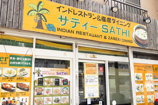 日野店長お薦めのインドレストラン・サティー。志津駅南口にある。「陽気な店主が温かく迎えてくれます」 日野店長お薦めのインドレストラン・サティー。志津駅南口にある。「陽気な店主が温かく迎えてくれます」