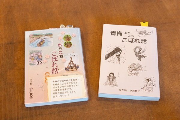 『青梅おちこち こぼれ話』と『同 姉妹編』(ともに小川秋子 文と絵)。非売品 『青梅おちこち こぼれ話』と『同 姉妹編』(ともに小川秋子 文と絵)。非売品