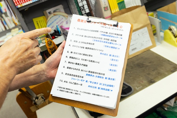 農業書センターの月間ベストテン(2025年9月)。一般の流通に乗らない各種団体が出している本や自主出版物が多い 農業書センターの月間ベストテン(2025年9月)。一般の流通に乗らない各種団体が出している本や自主出版物が多い