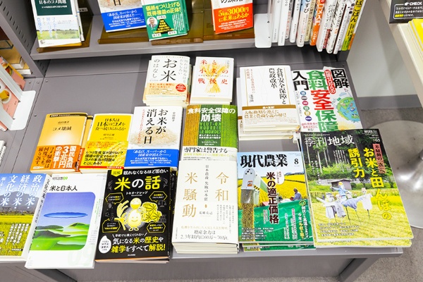米についてのさまざま本が並ぶ。『令和米騒動 日本農政失敗の本質』(荒幡克己著/日本経済新聞出版)は全国の米産地40県弱を約20年にわたり調査してきた農政学者によるもの 米についてのさまざま本が並ぶ。『令和米騒動 日本農政失敗の本質』(荒幡克己著/日本経済新聞出版)は全国の米産地40県弱を約20年にわたり調査してきた農政学者によるもの