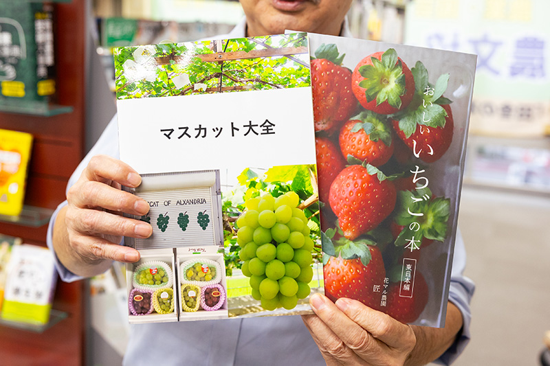 『マスカット大全』『おいしいいちごの本　東日本編』（いずれも花マル農園）