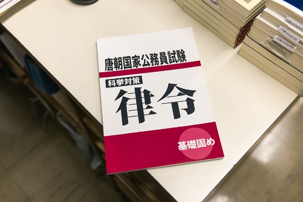 これらの同人誌はいずれも「楽史舎」より出版されている これらの同人誌はいずれも「楽史舎」より出版されている