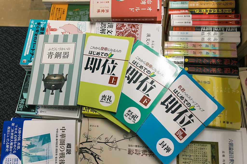 これらの同人誌はいずれも「楽史舎」より出版されている これらの同人誌はいずれも「楽史舎」より出版されている