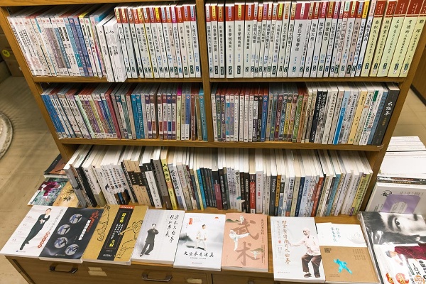 ずらりと並ぶ武術書 ずらりと並ぶ武術書