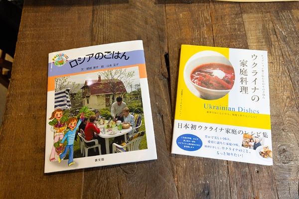 『ロシアのごはん』(文 銀城康子/絵 山本正子/農文協)と『キャプション家に伝わる日々のごはん ウクライナの家庭料理』(平野顕子、イーゴ キャプション著/PARCO出版)