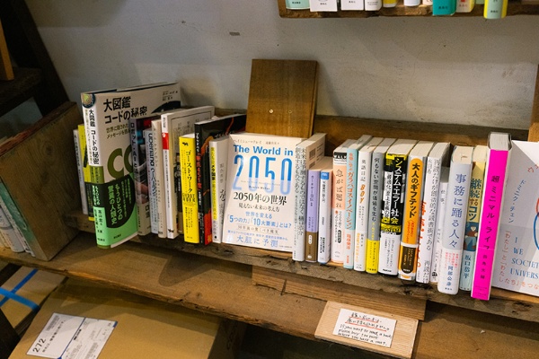 ビジネス書のコーナー。『2050年の世界』(ヘイミシュ・マクレイ著/遠藤真美訳/日本経済新聞出版)も面陳されていた ビジネス書のコーナー。『2050年の世界』(ヘイミシュ・マクレイ著/遠藤真美訳/日本経済新聞出版)も面陳されていた