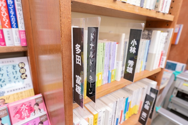 著者別に並ぶ人文書棚。ドナルド・キーンの棚は今もある 著者別に並ぶ人文書棚。ドナルド・キーンの棚は今もある