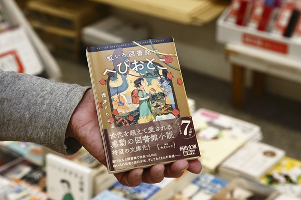 『虹いろ図書館のへびおとこ』(櫻井とりお著/河出文庫) 『虹いろ図書館のへびおとこ』(櫻井とりお著/河出文庫)
