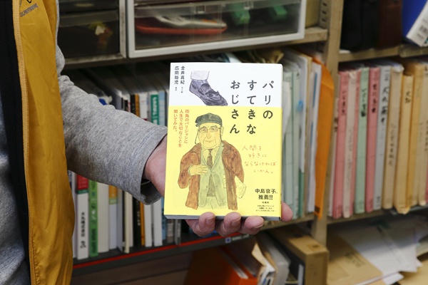 『パリのすてきなおじさん』(金井真紀 文と絵/柏書房) 『パリのすてきなおじさん』(金井真紀 文と絵/柏書房)