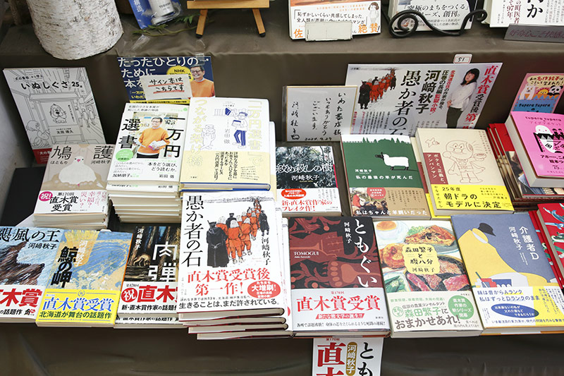 北海道別海町出身の直木賞作家、河﨑秋子さんの作品と本人色紙が並ぶ