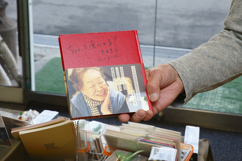 『ちゃんと食べとる？』（中本忠子・食べて語ろう会著／小鳥書房）。著者は全国の子ども食堂のさきがけになった保護司だ