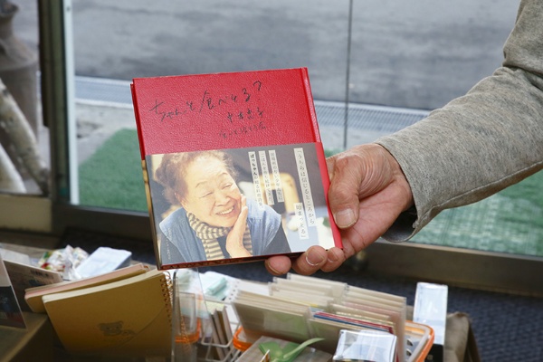 『ちゃんと食べとる?』(中本忠子・食べて語ろう会著/小鳥書房)。著者は全国の子ども食堂のさきがけになった保護司だ 『ちゃんと食べとる?』(中本忠子・食べて語ろう会著/小鳥書房)。著者は全国の子ども食堂のさきがけになった保護司だ