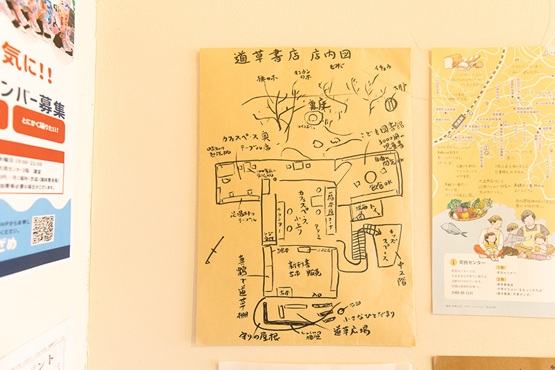 手書きの案内図